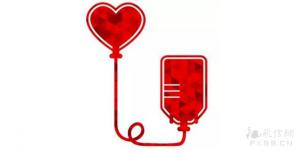 世界献血日：救人一命日，也是你的健康日